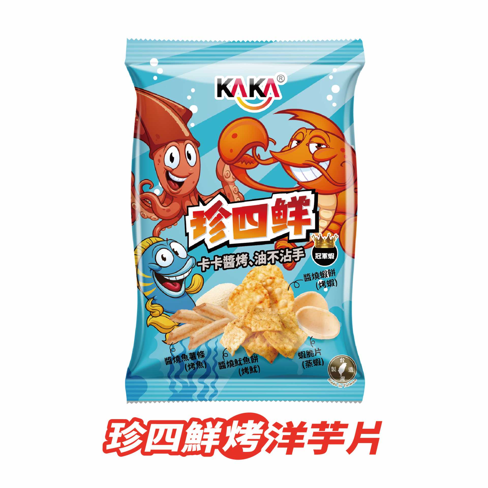 KAKA珍四鮮-冠軍蝦經典包