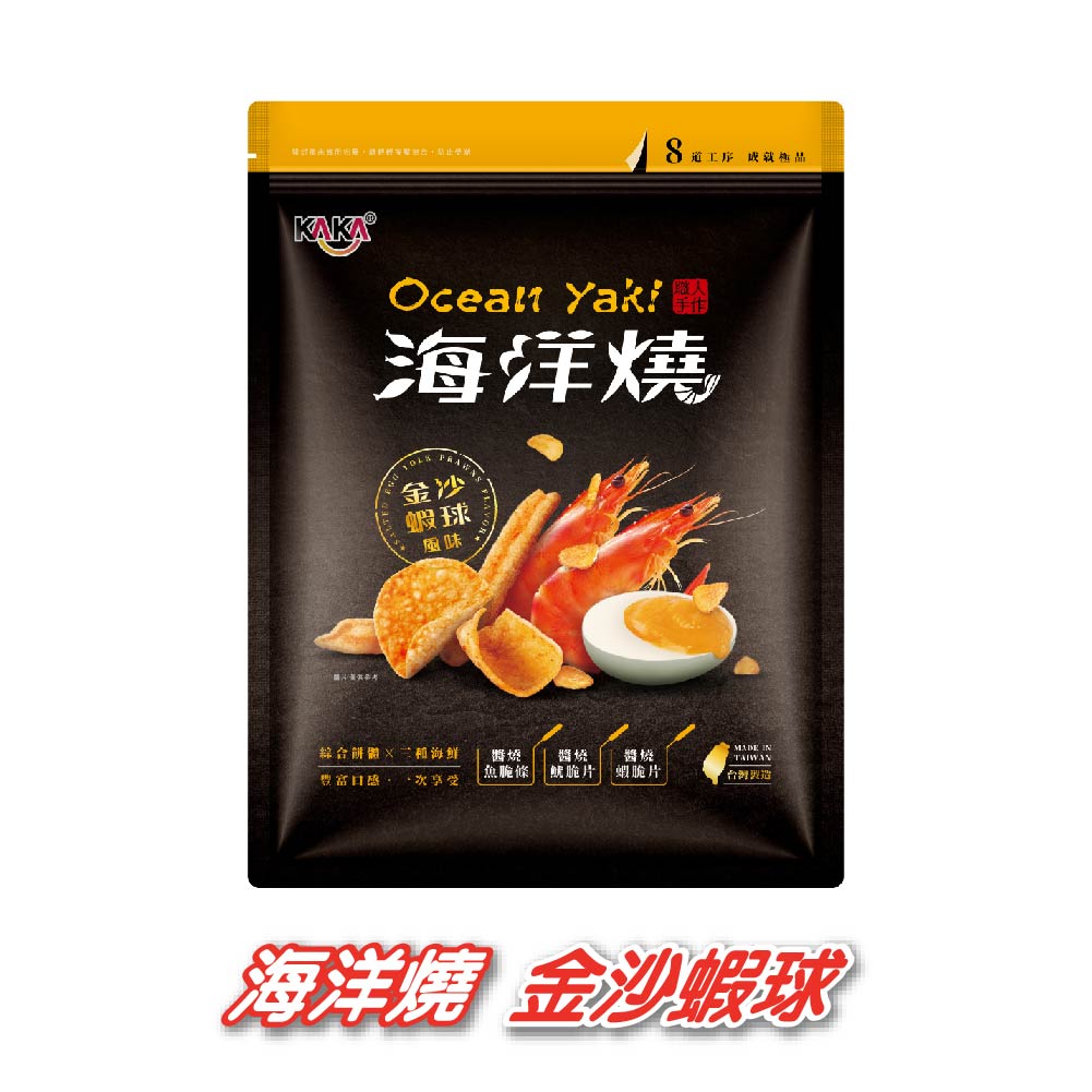 海洋燒-金沙蝦球風味脆片