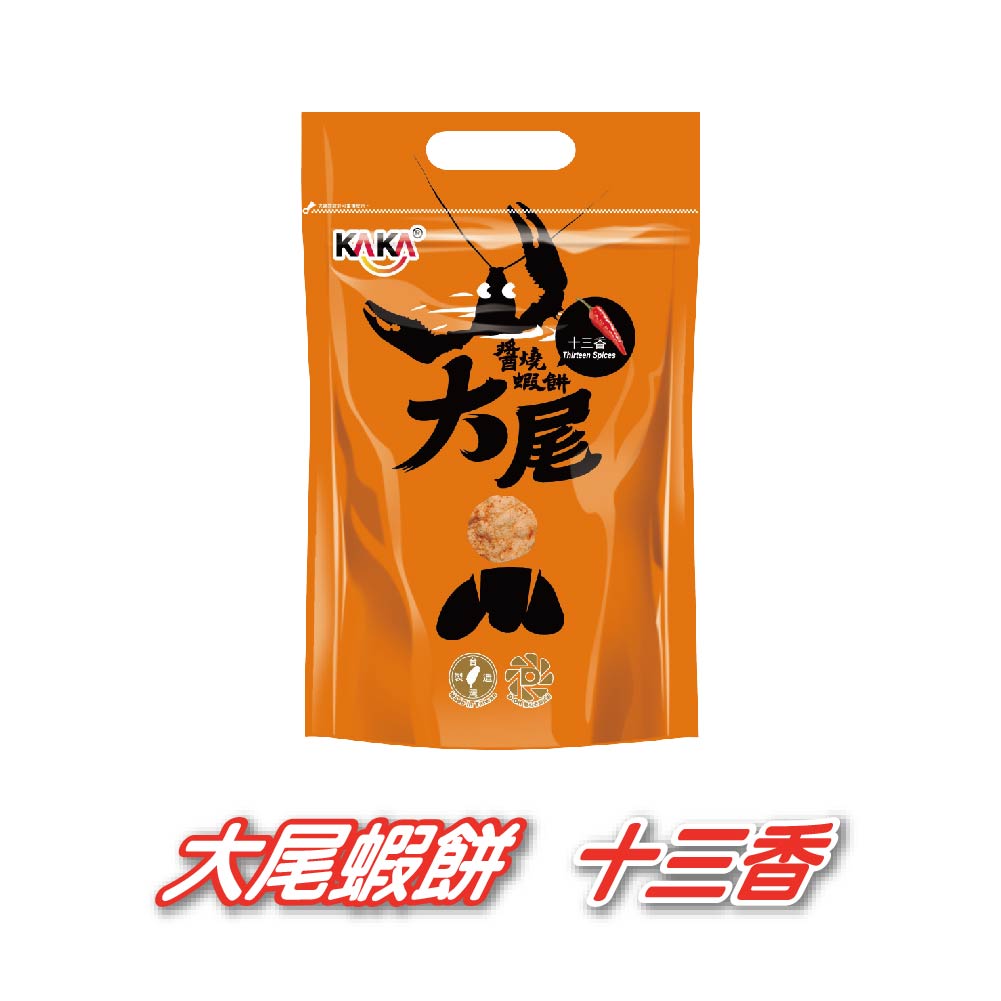 大尾醬燒蝦餅-十三香