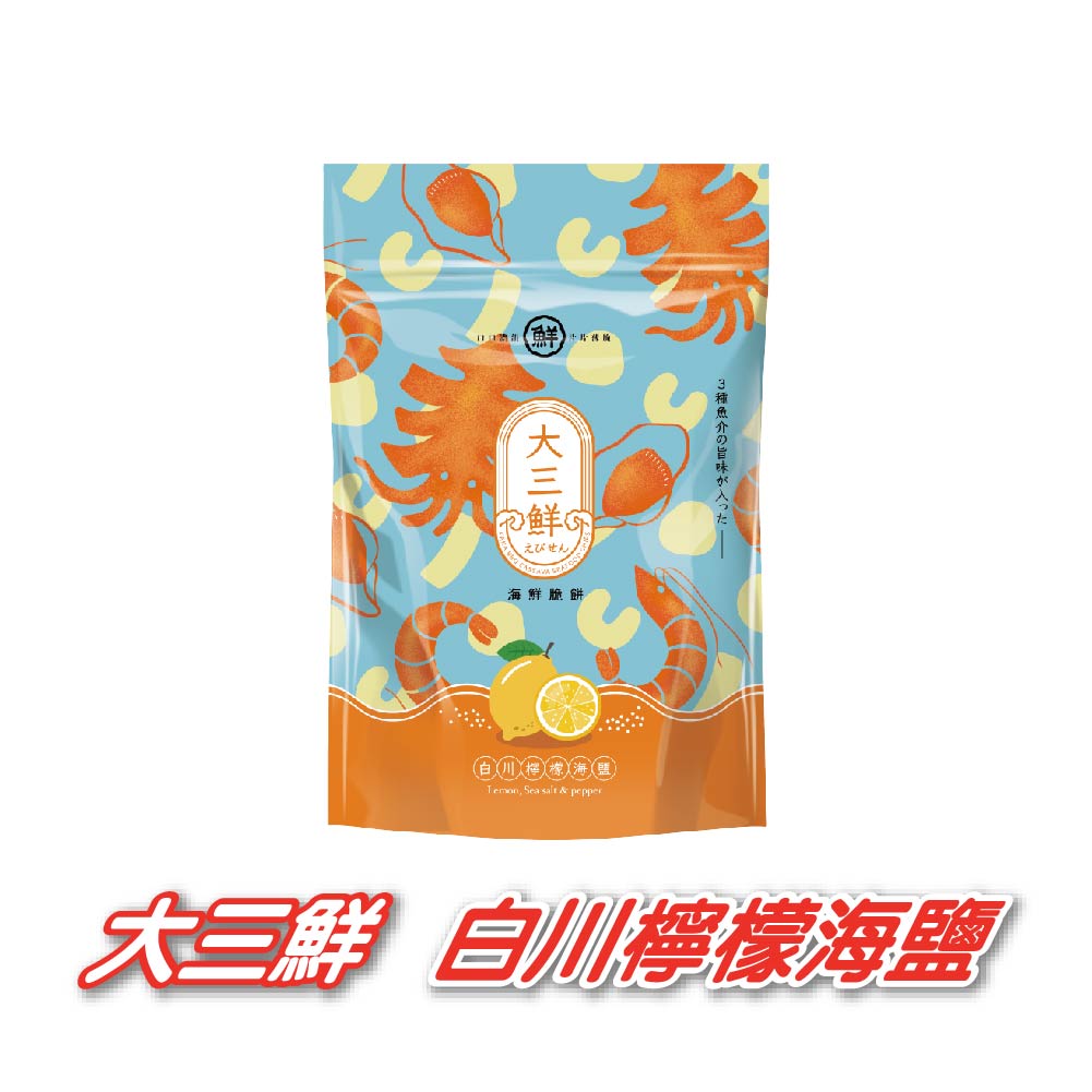 KAKA CHEF COLLECTION 大三鮮えびせん 海鮮脆餅(白川檸檬海鹽)