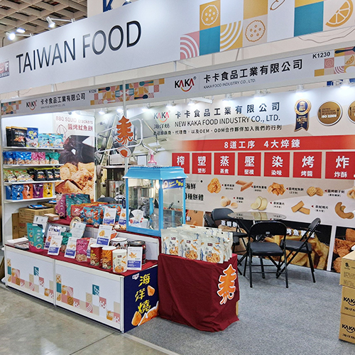 2025 台北國際食品展
